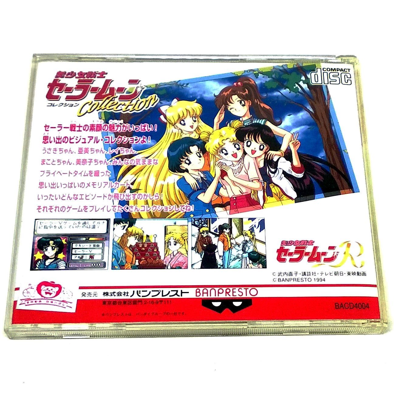 Game - Bishoujo Senshi Sailor Moon Collection