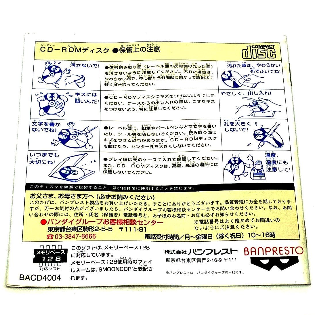 Game - Bishoujo Senshi Sailor Moon Collection