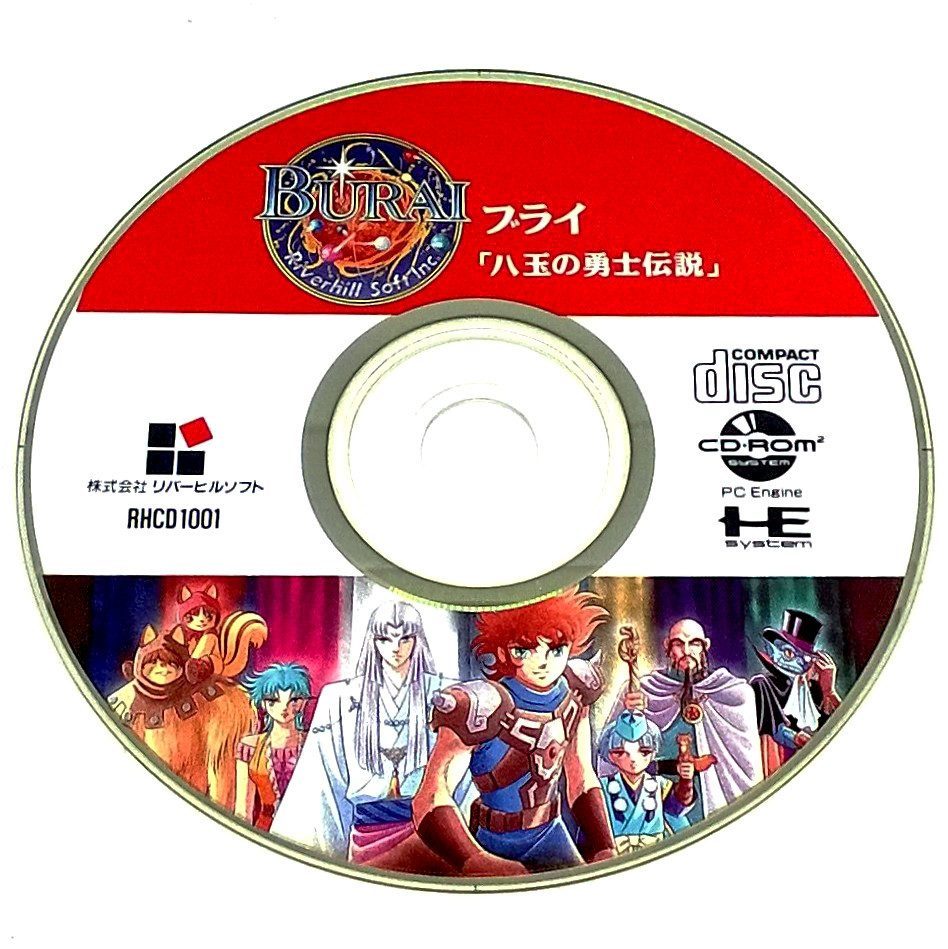 Game - Burai: Hachigyoku no Yuushi Densetsu