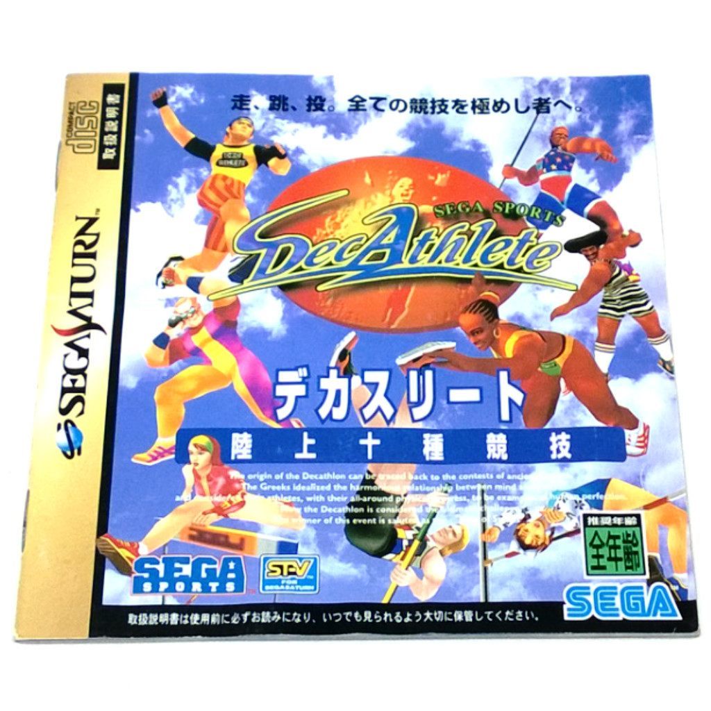 Game - DecAthlete (Dekasurito)