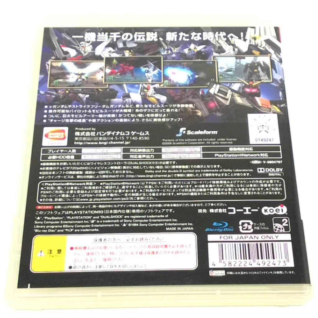 Game - Gundam Musou 2