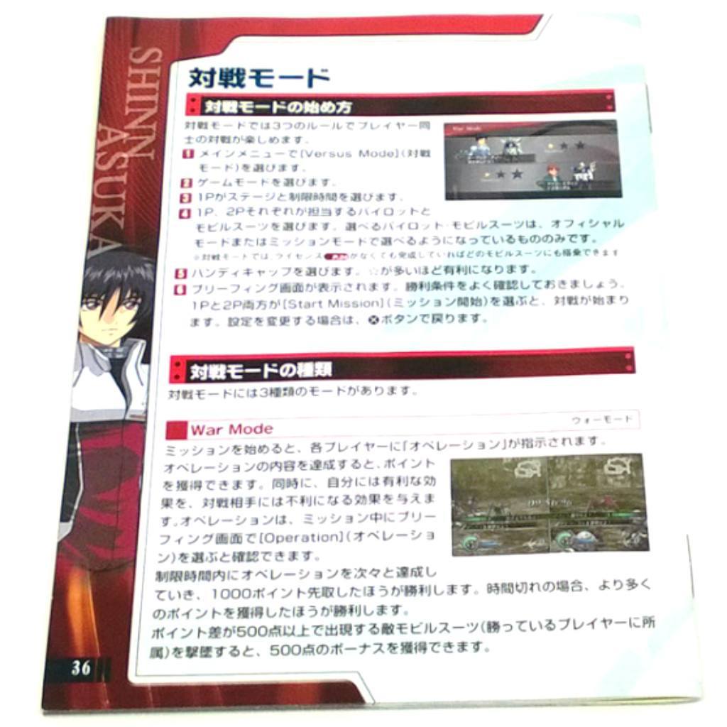 Game - Gundam Musou 2