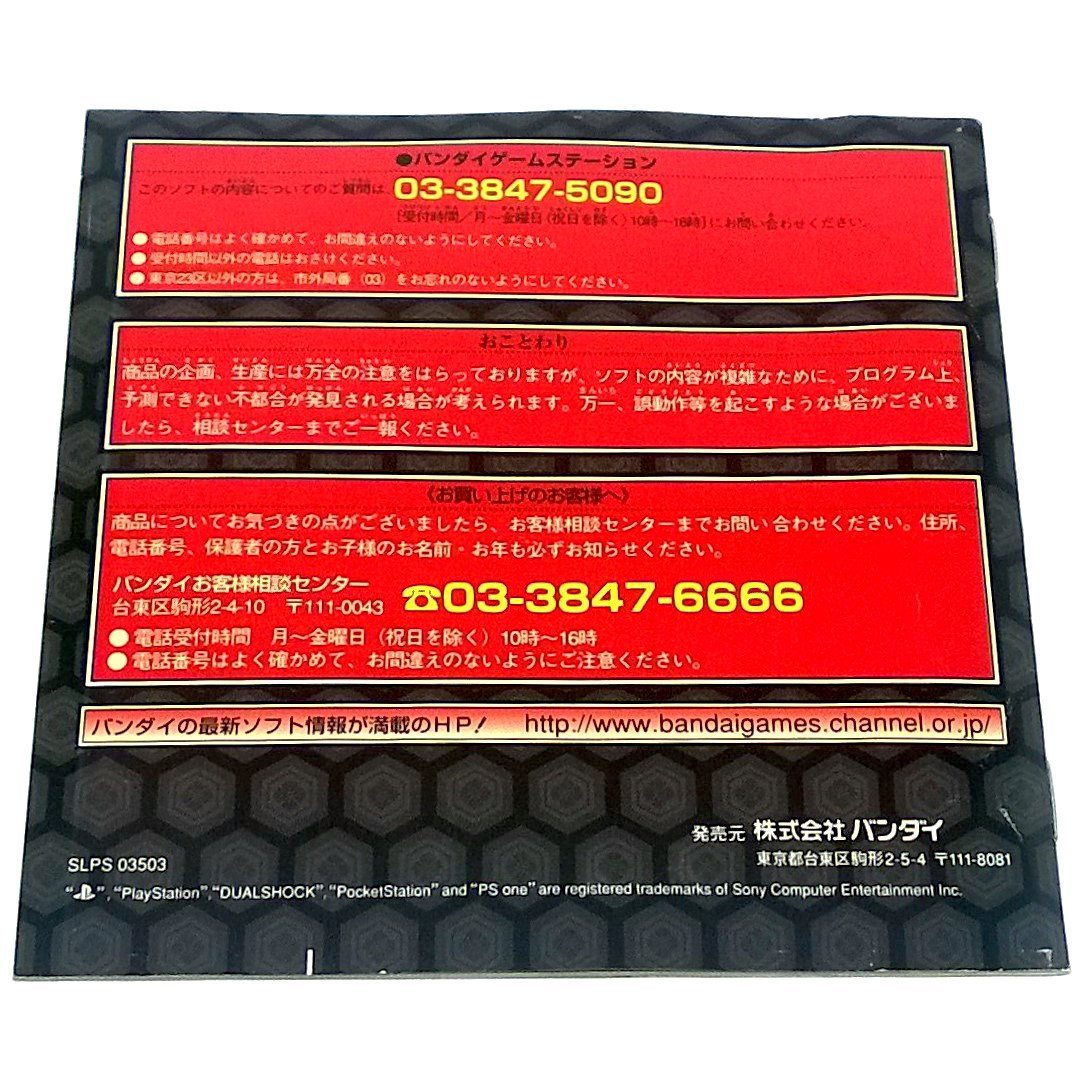 Game - Inuyasha: Sengoku Otogi Kassen