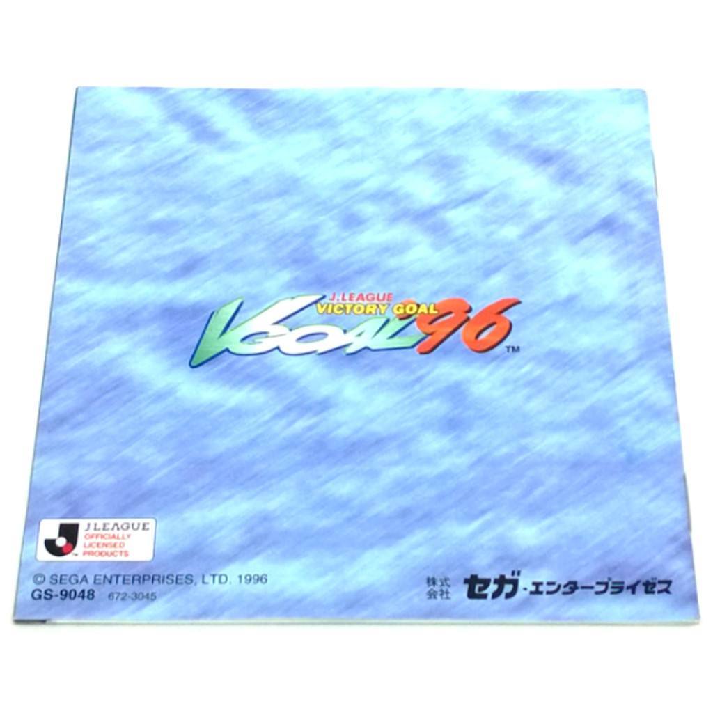 Game - J.League Victory Goal '96