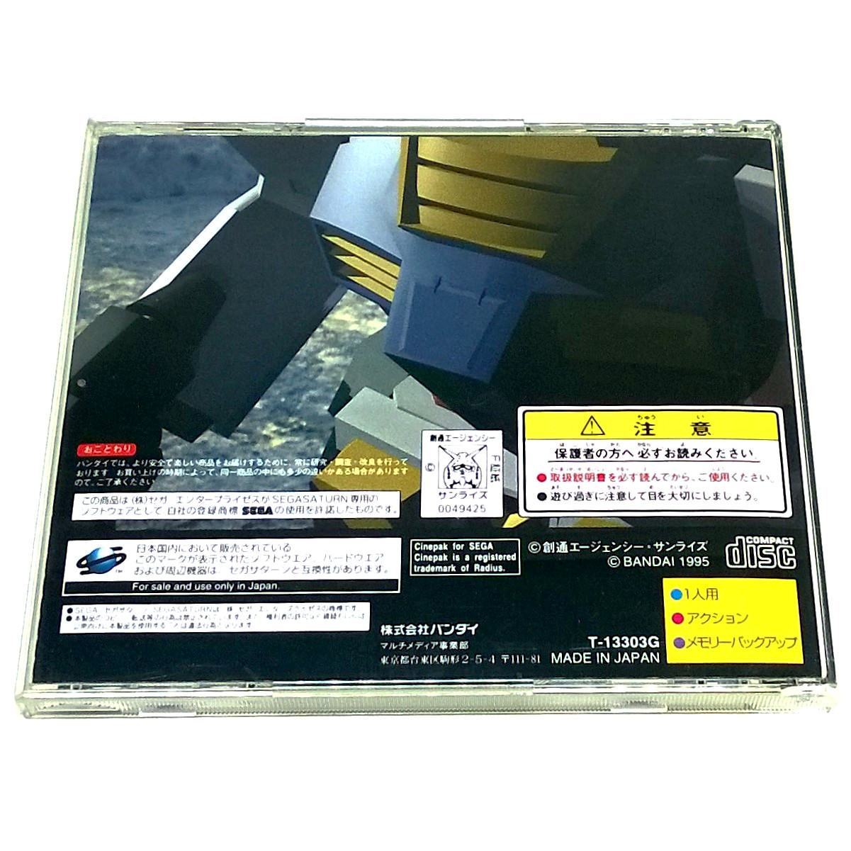 Game - Kidou Senshi Gundam