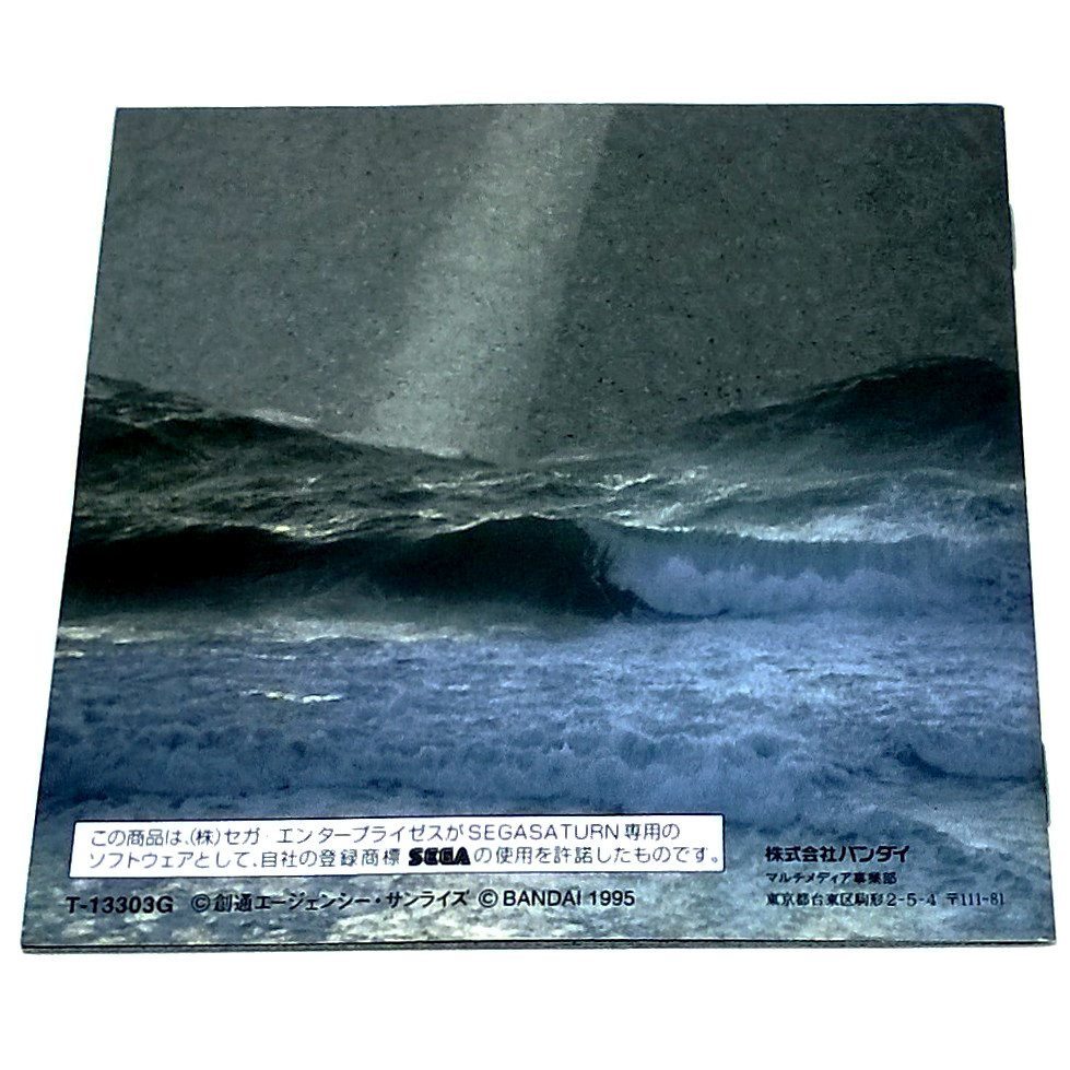 Game - Kidou Senshi Gundam