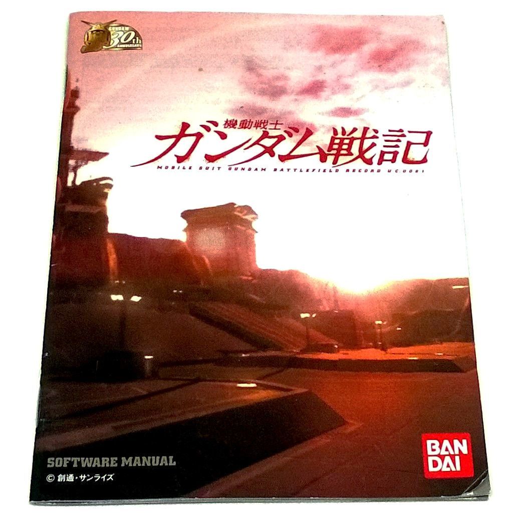 Game - Kidou Senshi Gundam Senki Record U.C. 0081