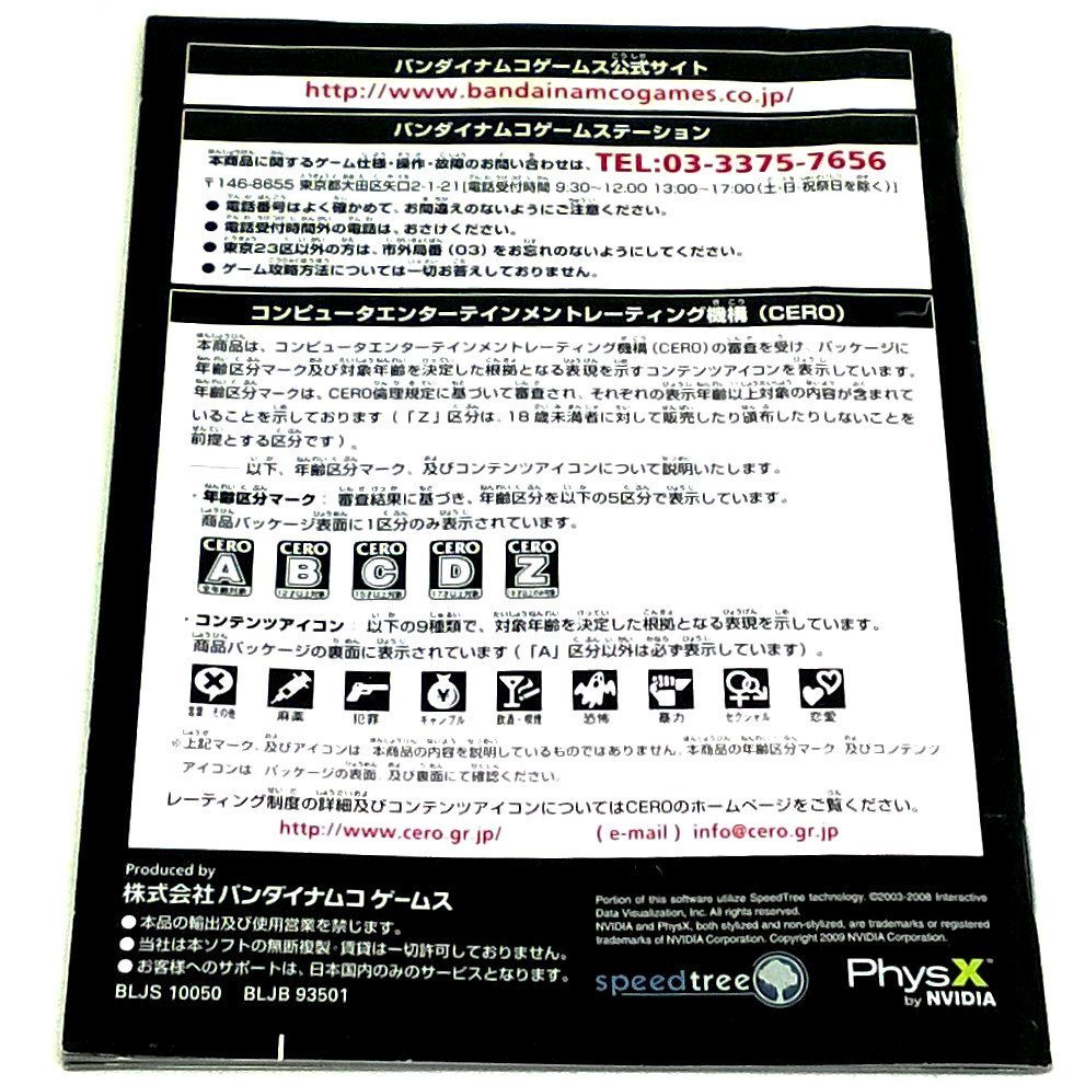 Game - Kidou Senshi Gundam Senki Record U.C. 0081