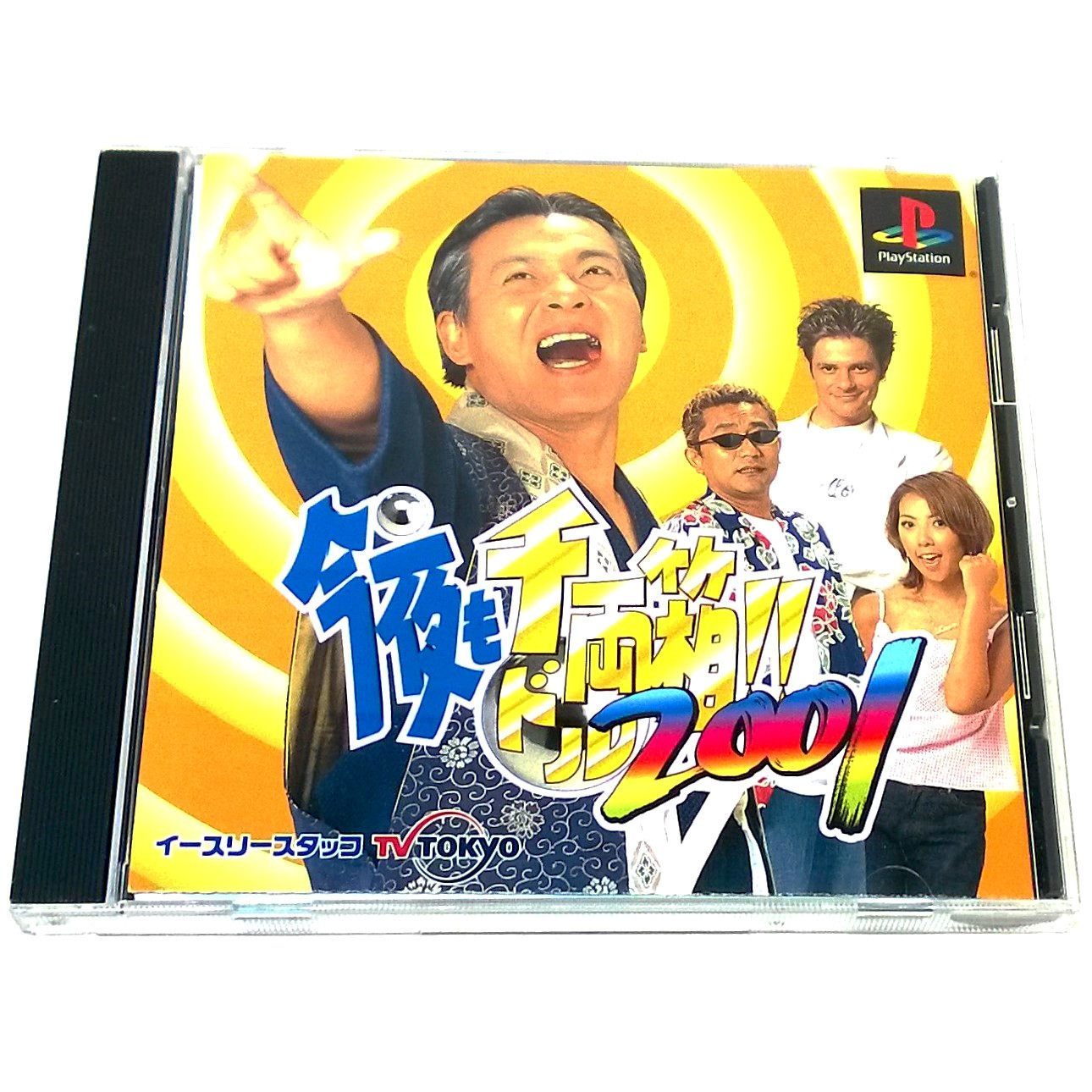 Game - Konya mo Dorubako!! 2001