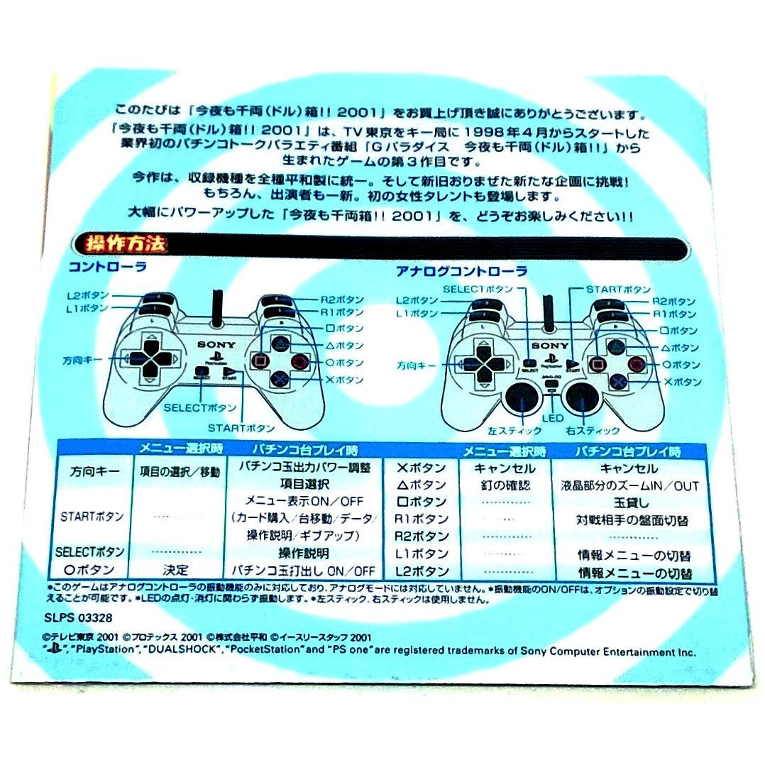 Game - Konya mo Dorubako!! 2001