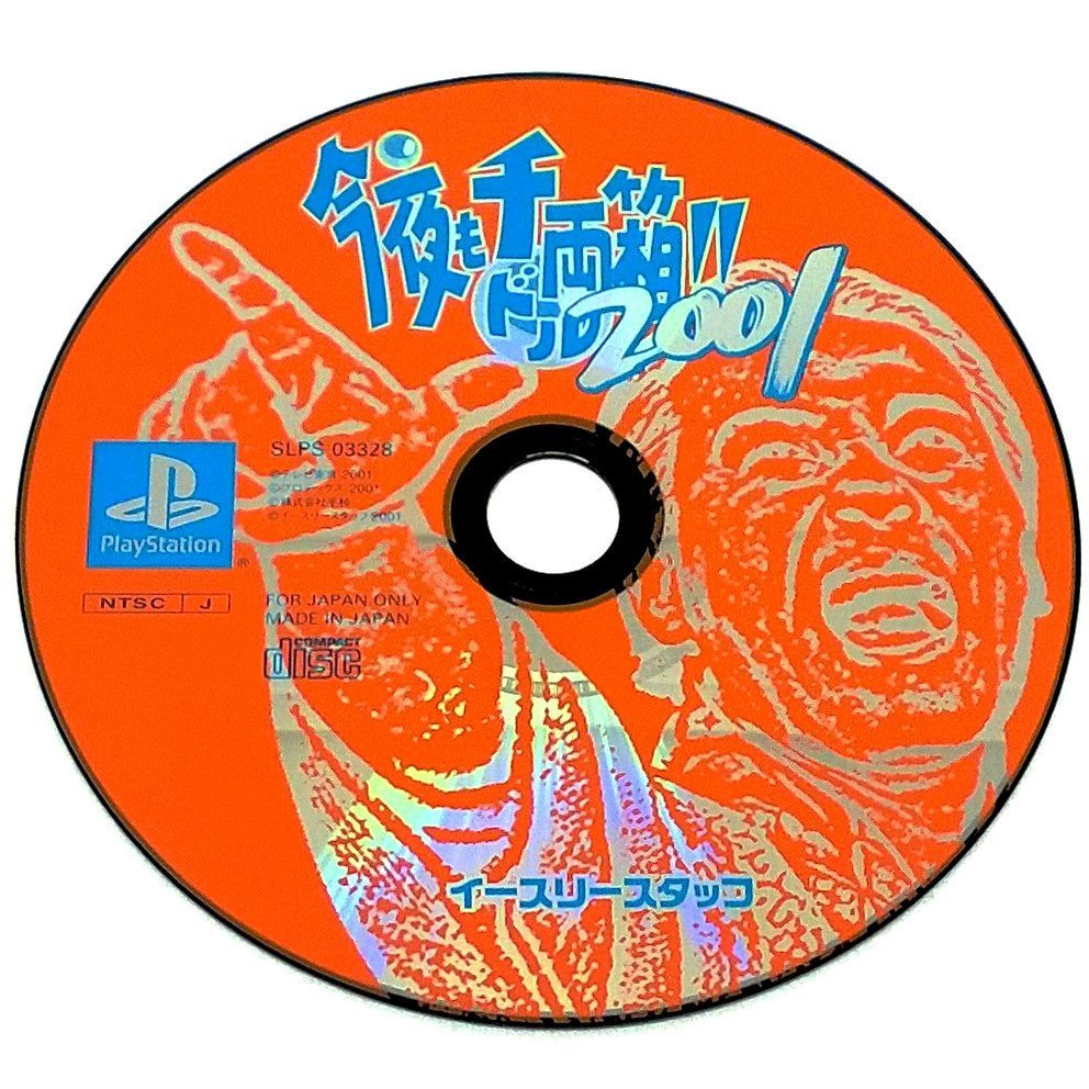 Game - Konya mo Dorubako!! 2001