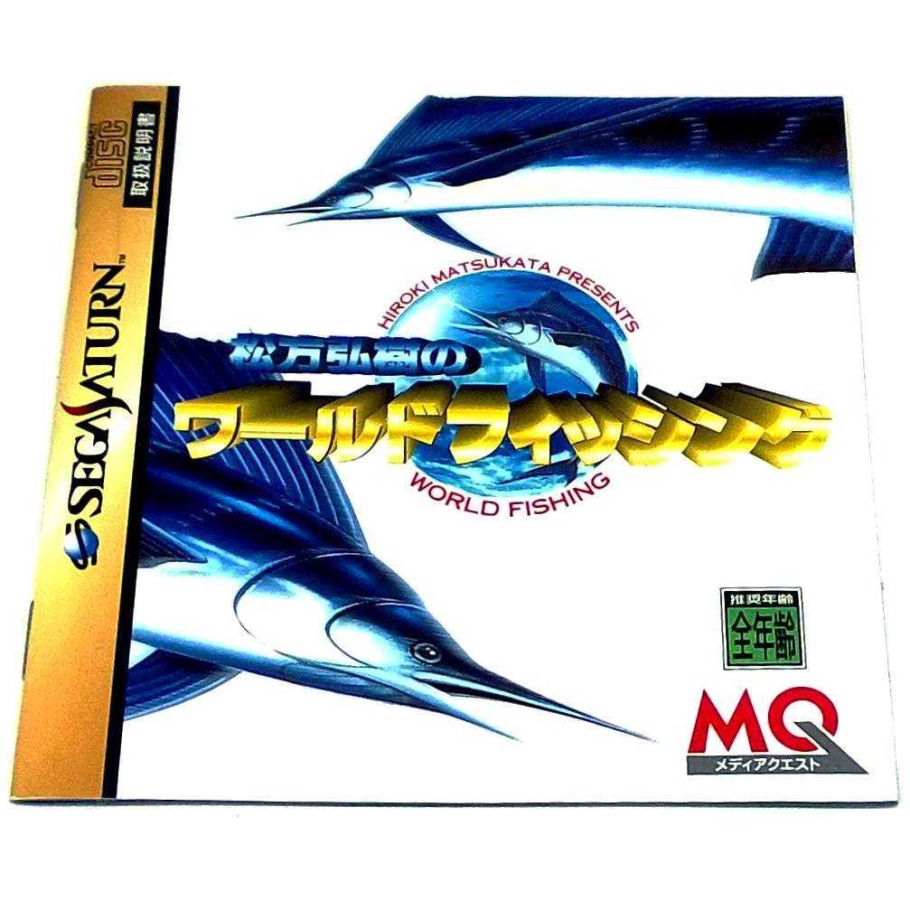 Game - Matsukata Hiroki no World Fishing