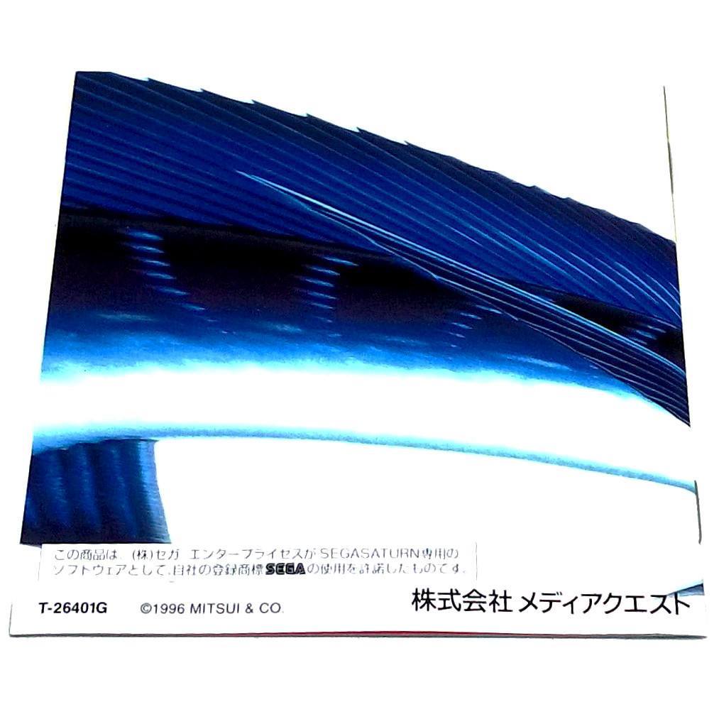 Game - Matsukata Hiroki no World Fishing