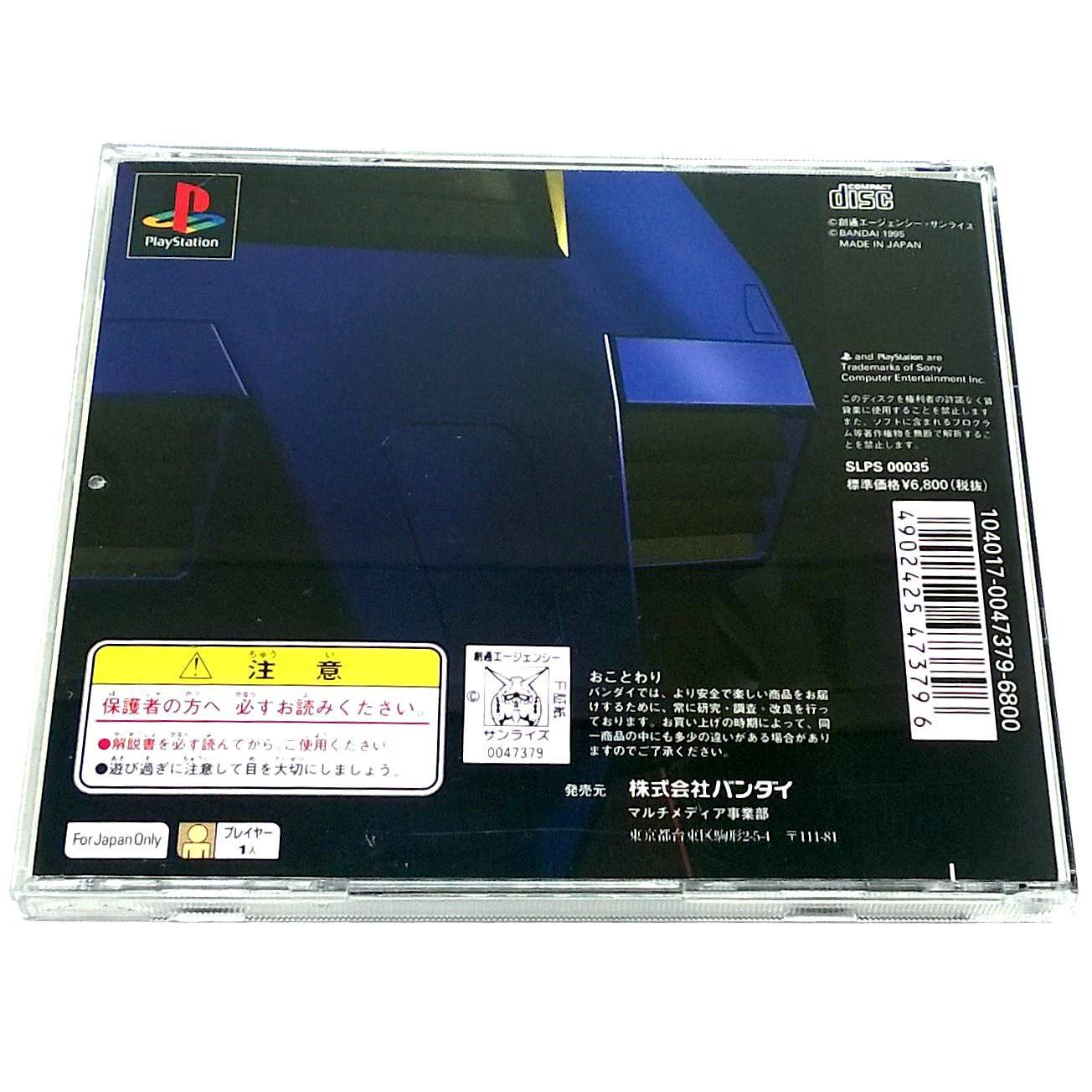 Game - Mobile Suit Gundam