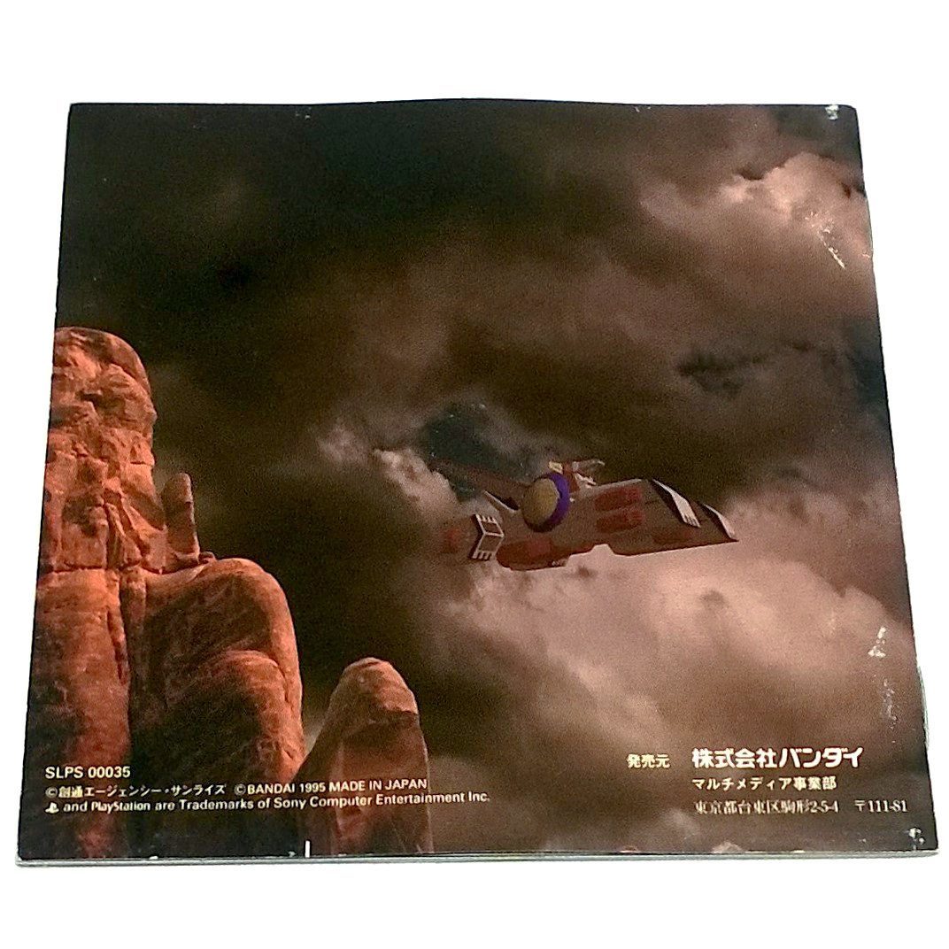 Game - Mobile Suit Gundam