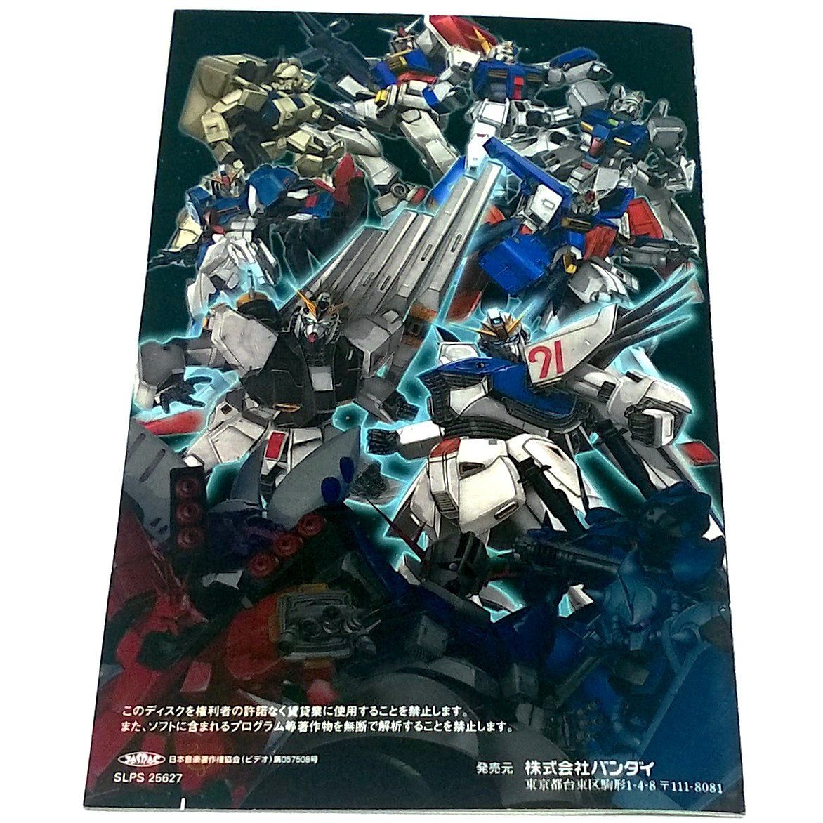 Game - Mobile Suit Gundam: Climax U.C.