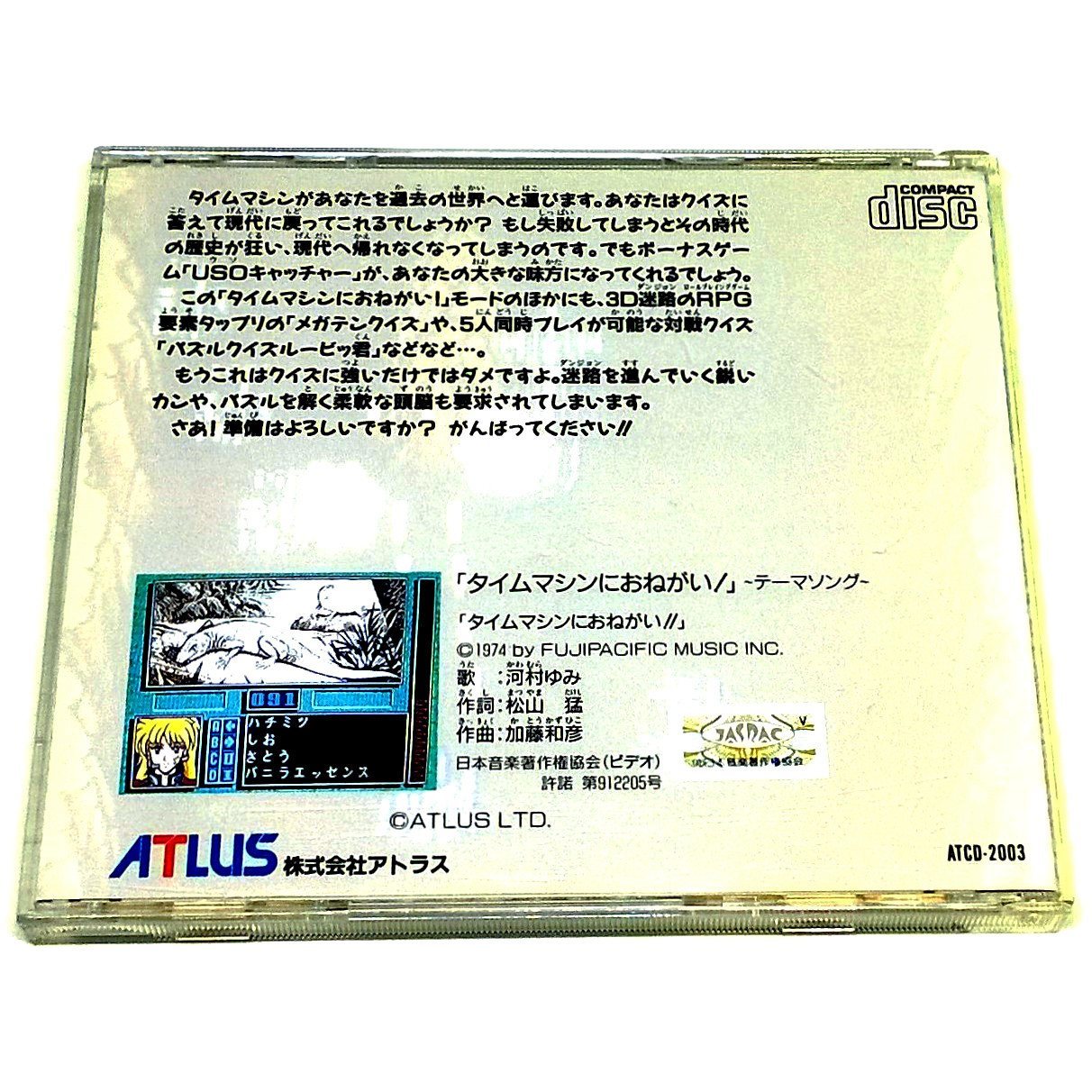 Game - Quiz Marugoto The World 2 - Time Machine ni Onegai!