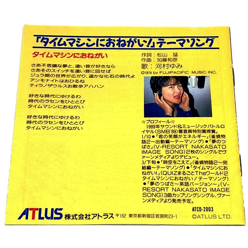 Game - Quiz Marugoto The World 2 - Time Machine ni Onegai!