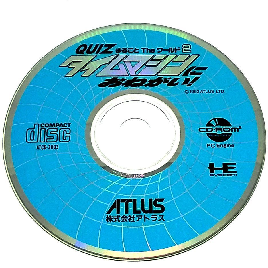 Game - Quiz Marugoto The World 2 - Time Machine ni Onegai!