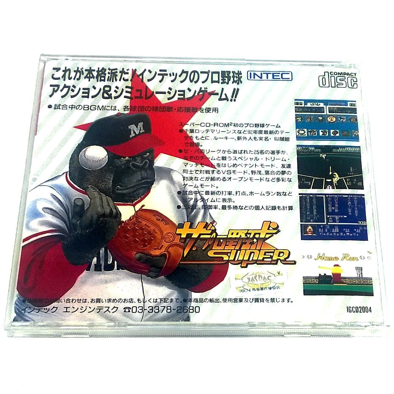 Game - The Pro Yakyuu Super