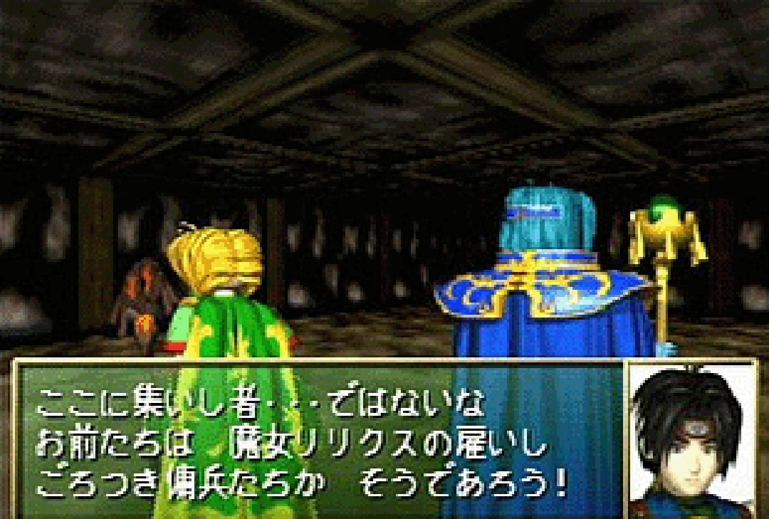 Shining the Holy Ark | Sega Saturn | Japan | Screenshot