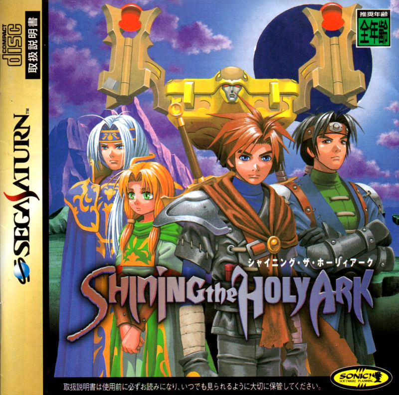 Shining the Holy Ark Prices PAL Sega Saturn | Compare Loose, CIB & New  Prices