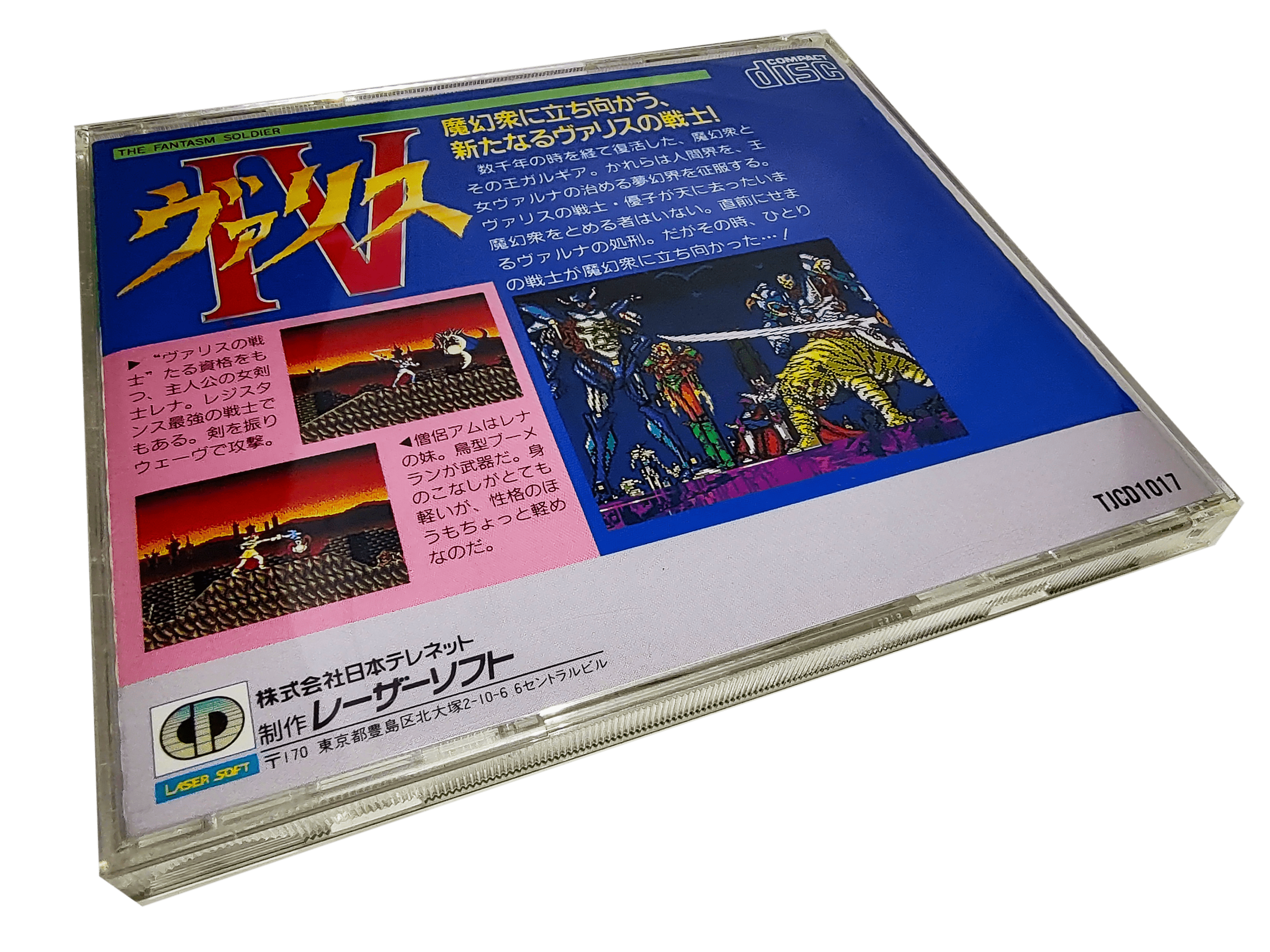 Valis IV: The Phantasm Soldier | PC Engine | Case | Back