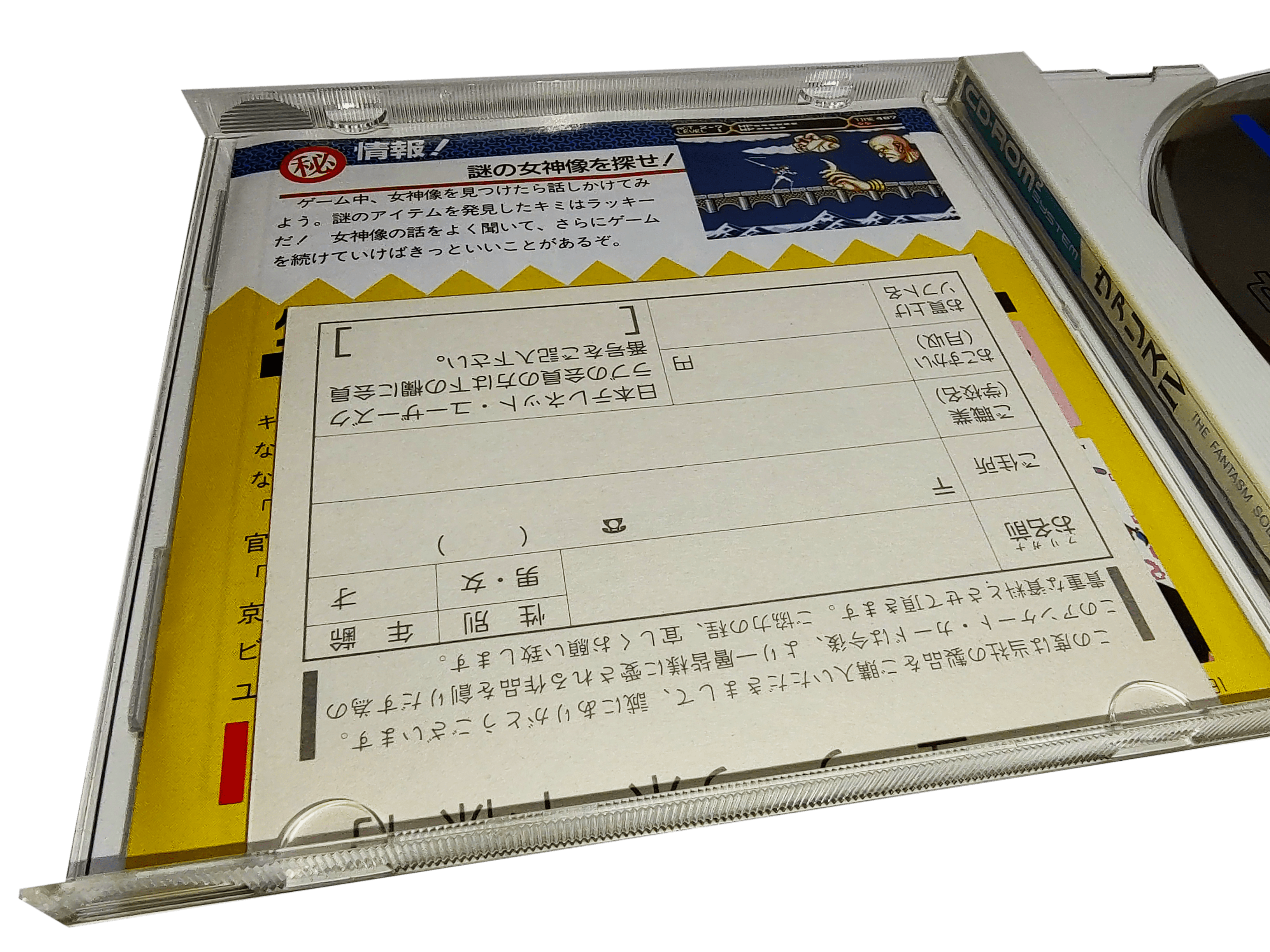 Valis IV: The Phantasm Soldier | PC Engine | Manual and Registration Card