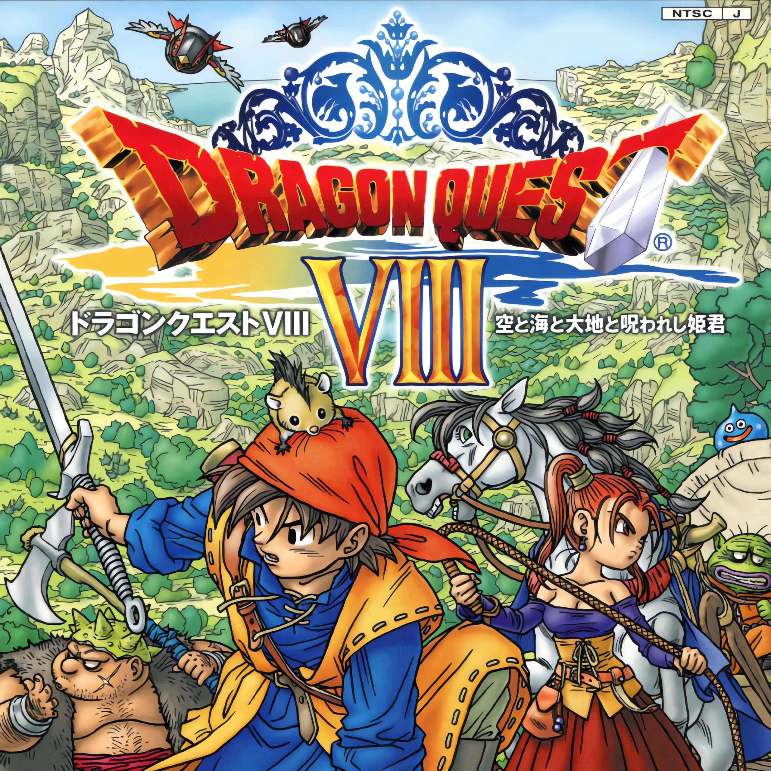 Dragon Quest VIII: Sora to Umi to Daichi to Norowareshi Himegimi | PS2
