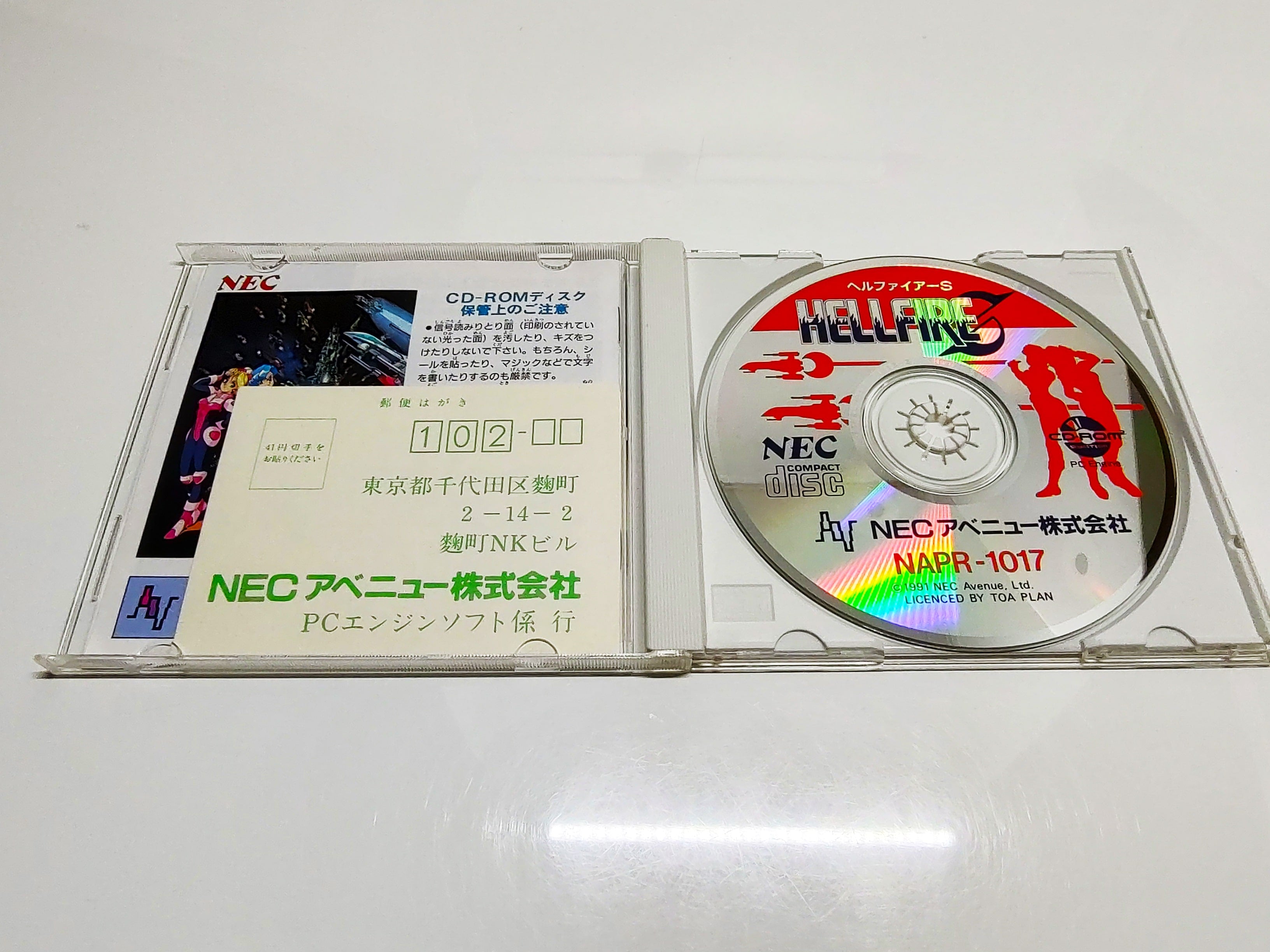 Hellfire S: The Another Story | PC Engine | Manual, registration card and disc