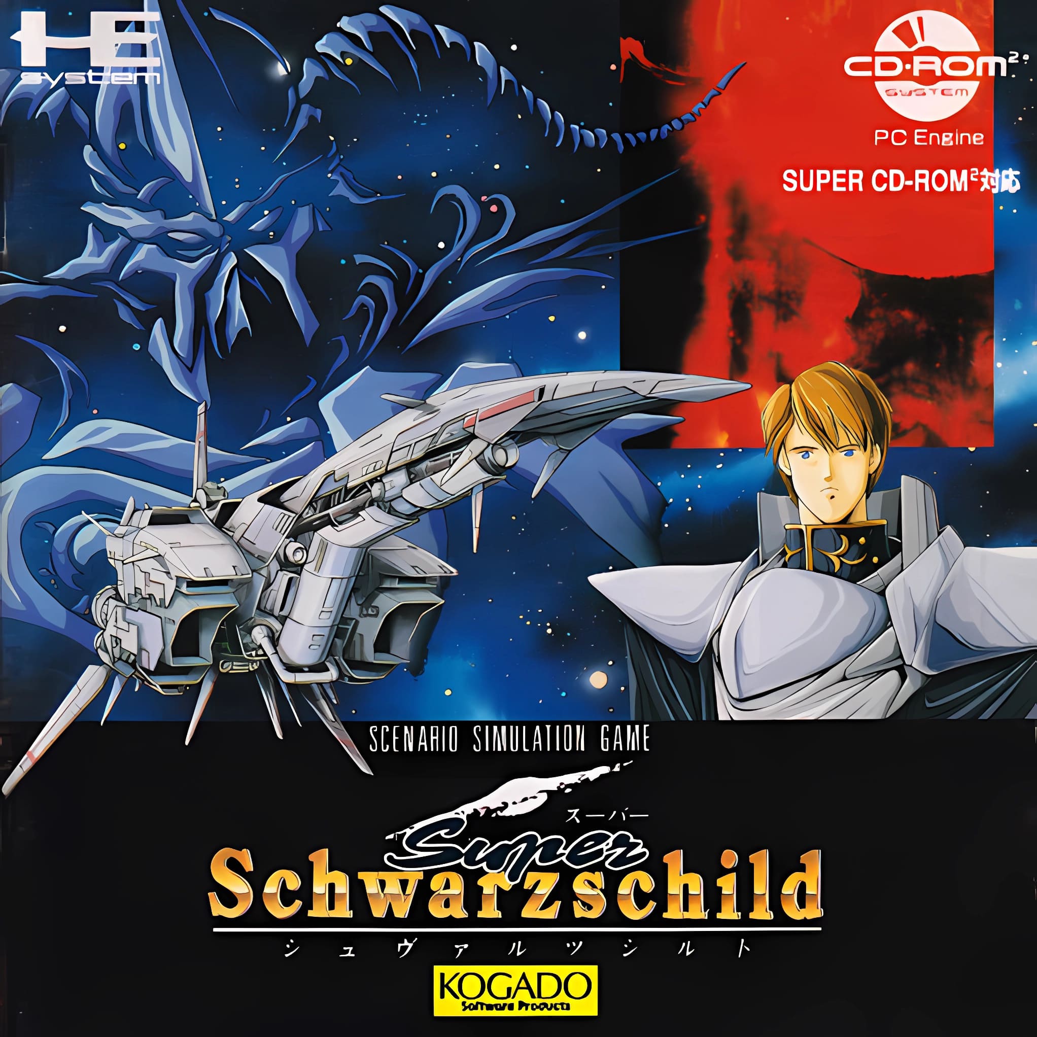 Super Schwarzschild | PC Engine