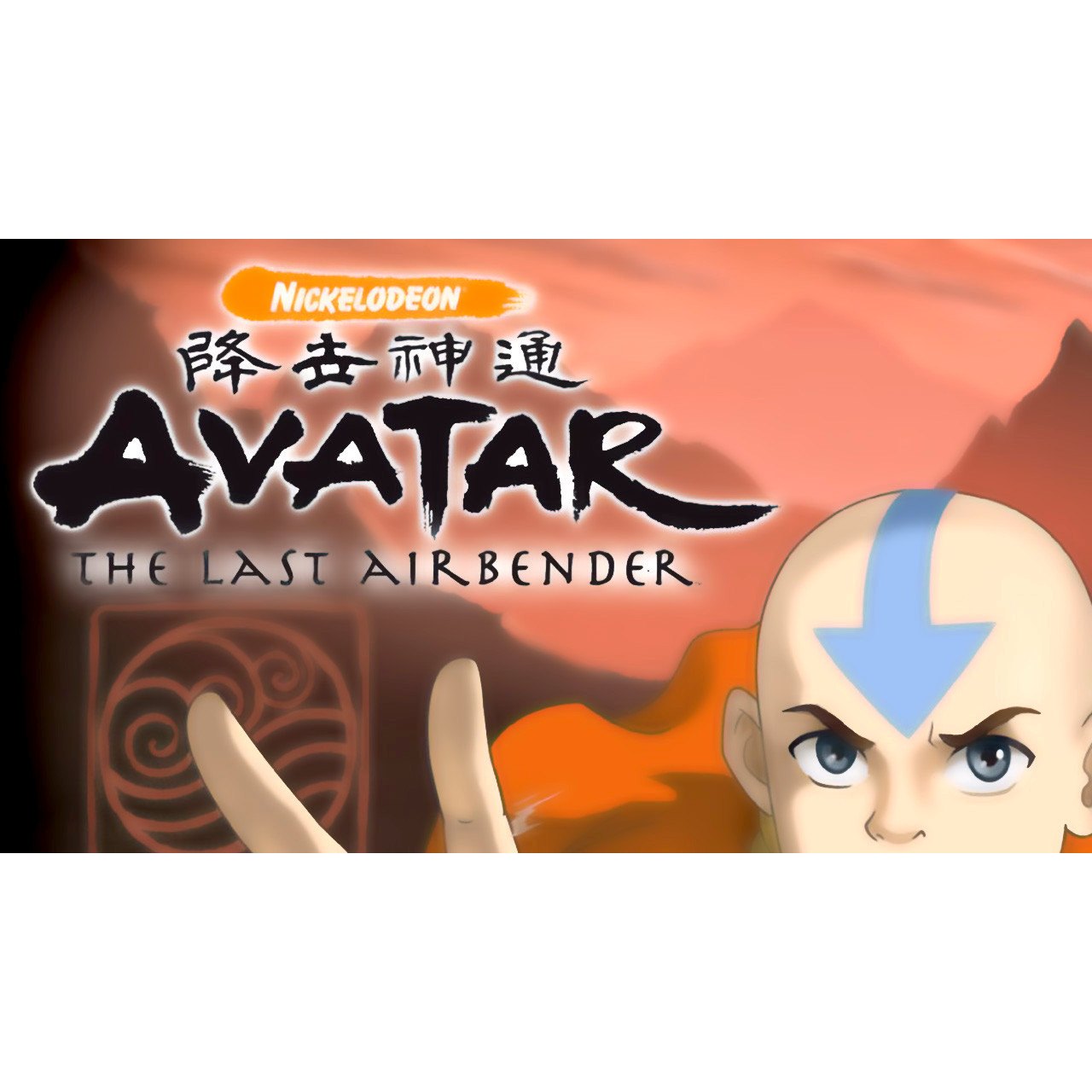 Avatar: The Last Airbender Nintendo DS Game
