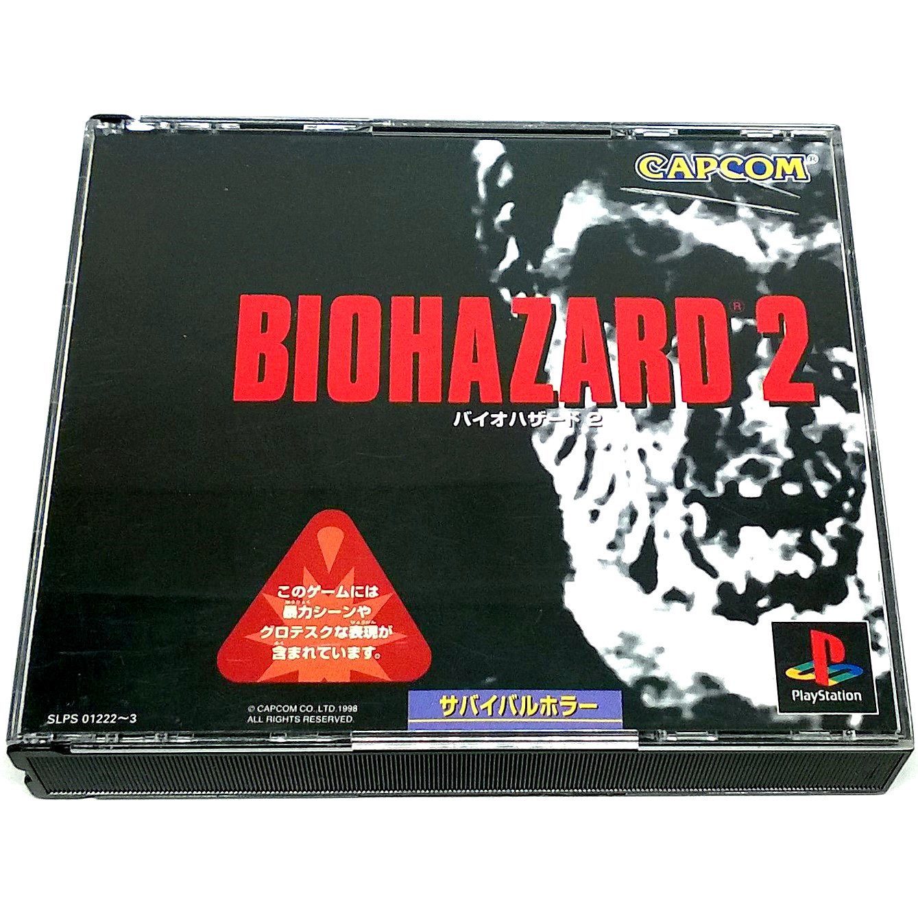 BioHazard 2 for PlayStation (import) - Front of case