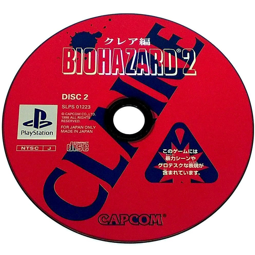 BioHazard 2 for PlayStation (import) - Game disc 2