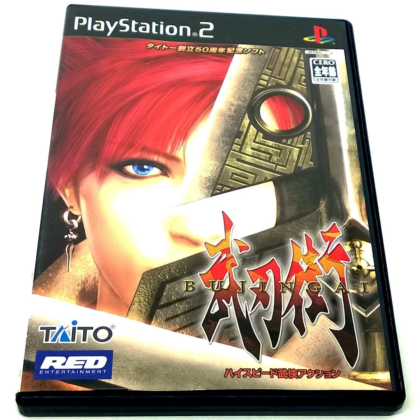 Bujingai for PlayStation 2 (Import) - Front of case