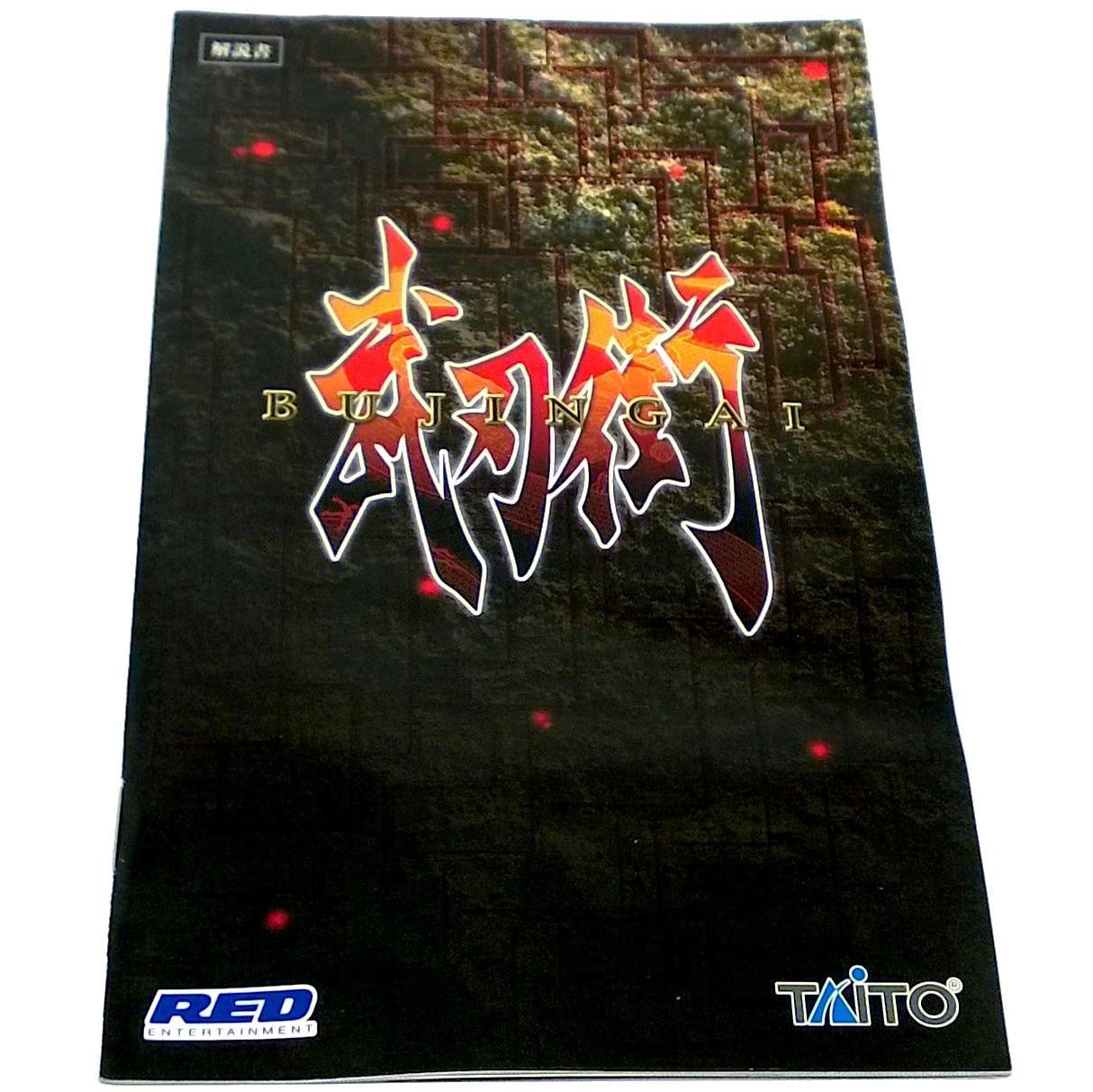 Bujingai for PlayStation 2 (Import) - Front of manual