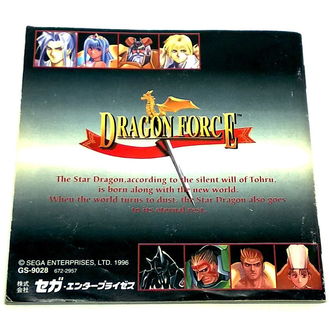 Dragon Force for Saturn (import) - Back of manual