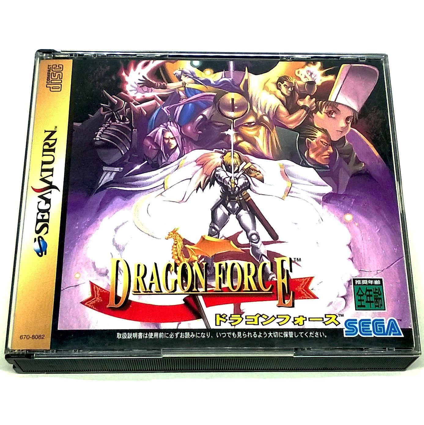 Dragon Force for Saturn (import) - Front of case