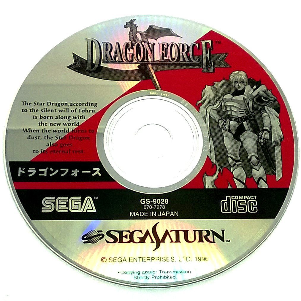 Dragon Force for Saturn (import) - Game disc