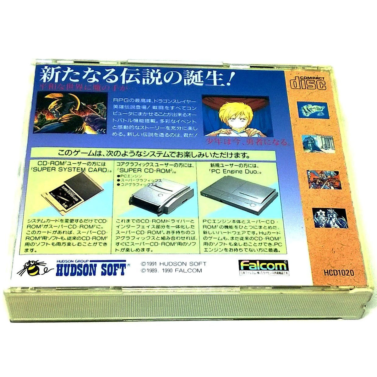 Dragon Slayer: The Legend of Heroes for PC Engine