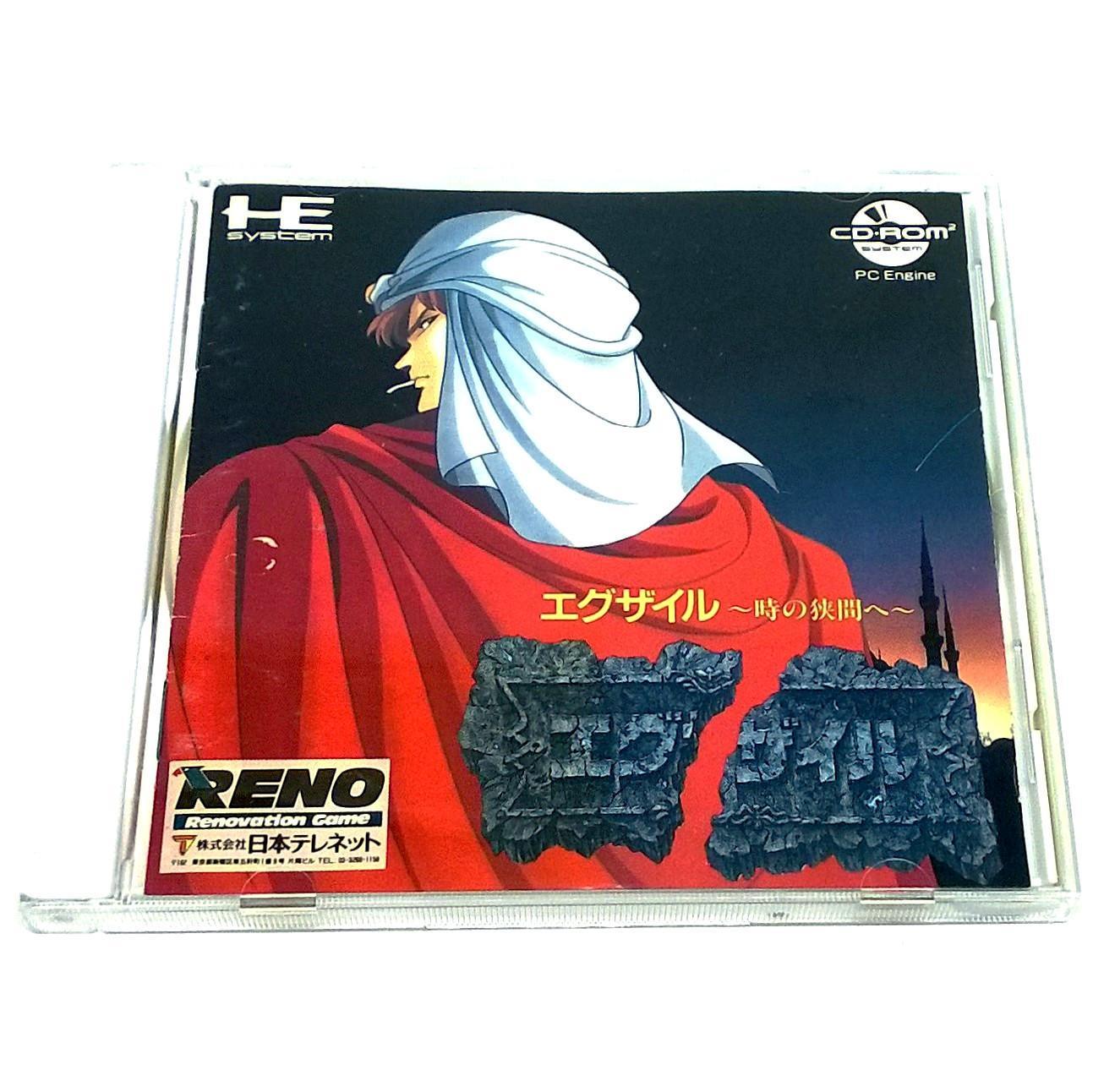 Exile for PC Engine - Front of case