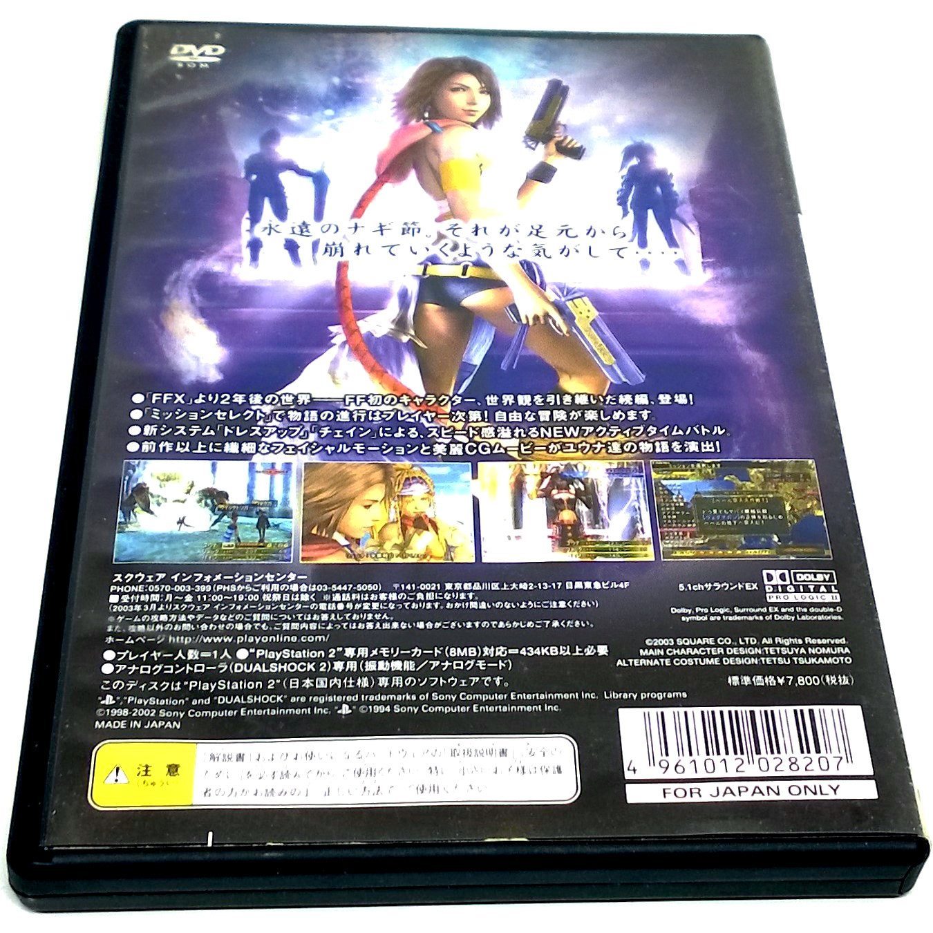 Final Fantasy X-2 for PlayStation 2 (Import) - Back of case