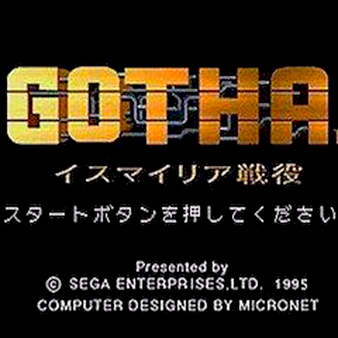 Gotha: Ismailia Seneki Import Sega Saturn Game - Screenshot 1