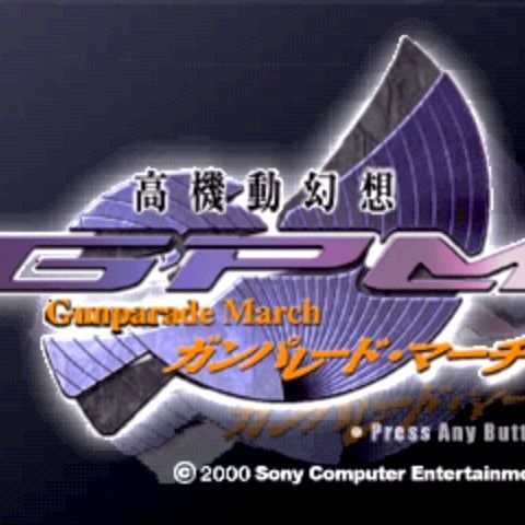 Gunparade March Import Sony PlayStation Game - Titlescreen