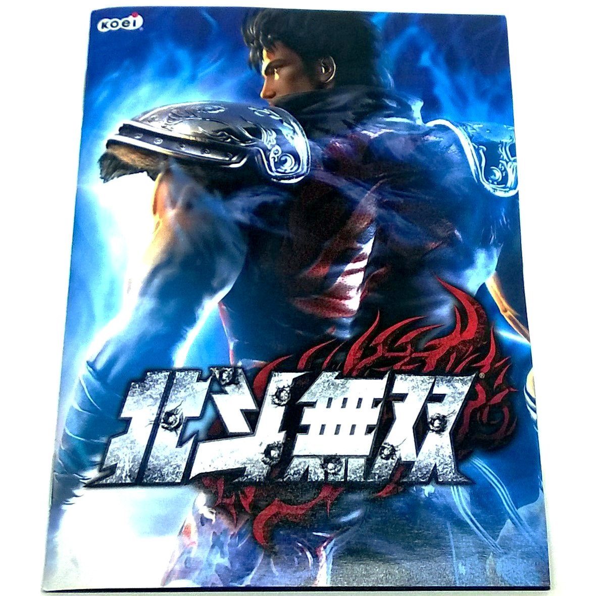 Hokuto Musou for PlayStation 3 (import) - Front of manual