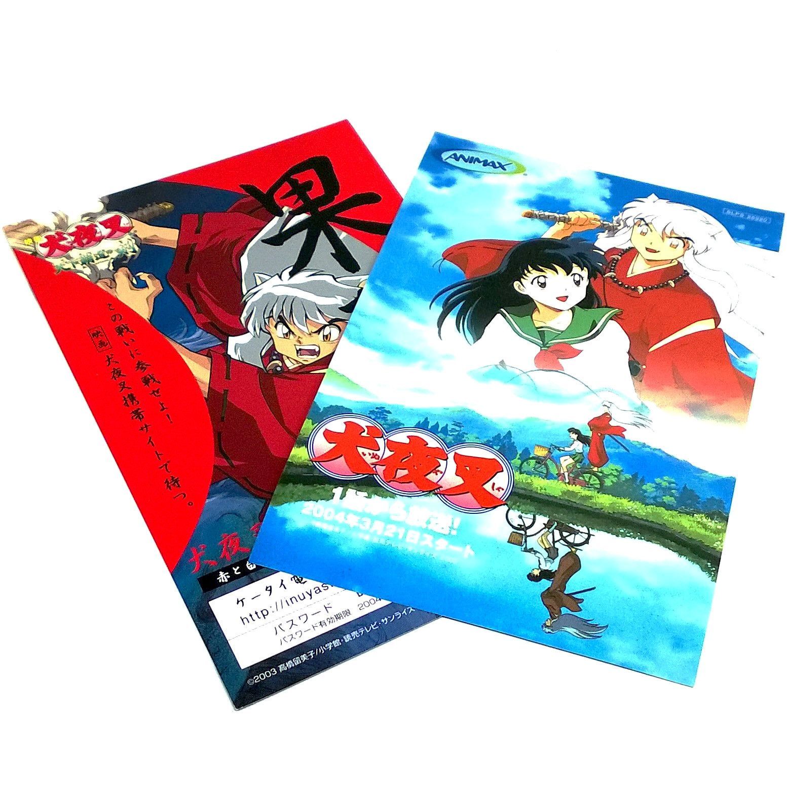 Inuyasha: Juuso no Kamen for PlayStation 2 (Import) - Promo insert and sticker