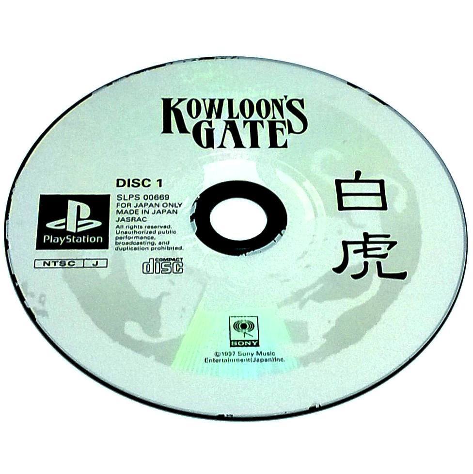 Kowloon's Gate for PlayStation (Import) - Game disc 1