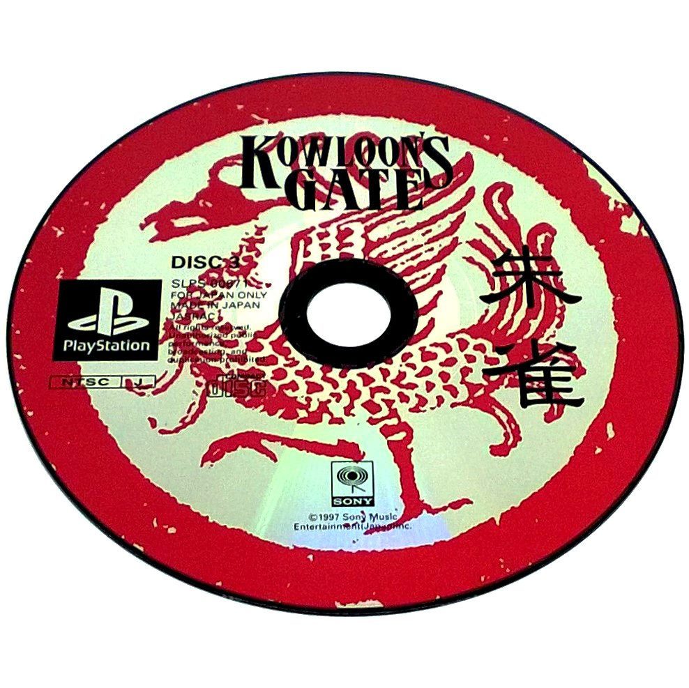 Kowloon's Gate for PlayStation (Import) - Game disc 3