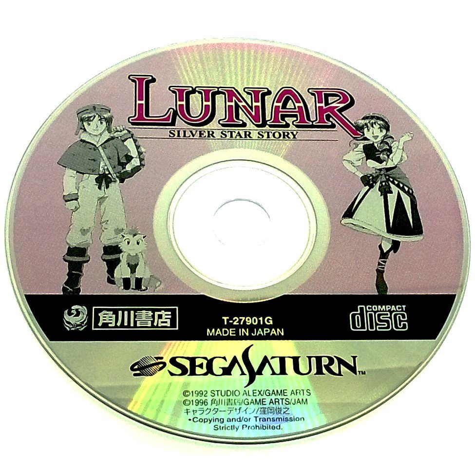 Lunar: Silver Star Story for Saturn (Import) - Game disc