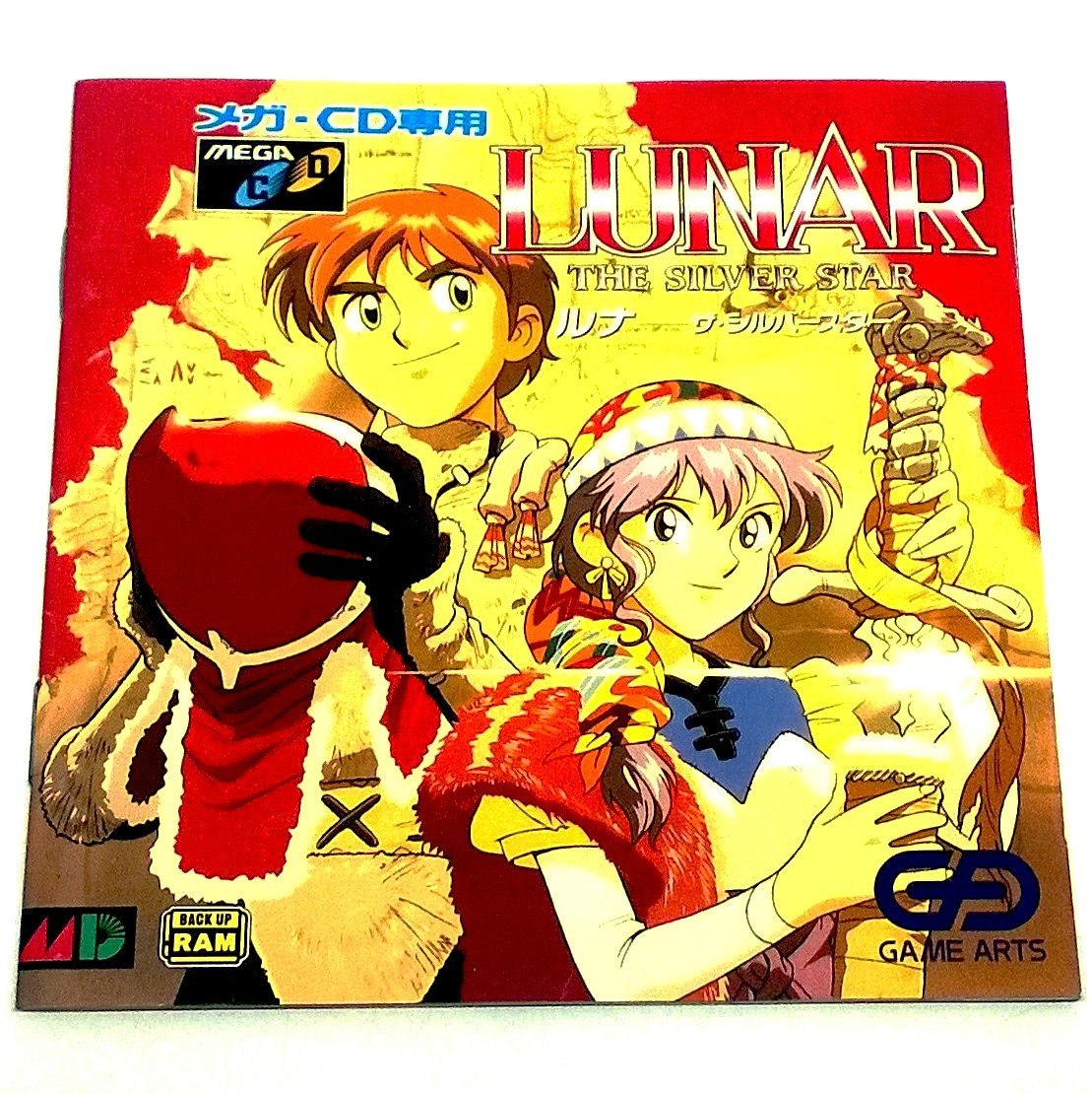 Lunar: The Silver Star for Mega-CD